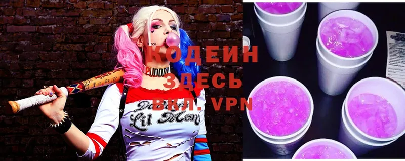 Codein Purple Drank  KRAKEN ссылки  Энгельс 