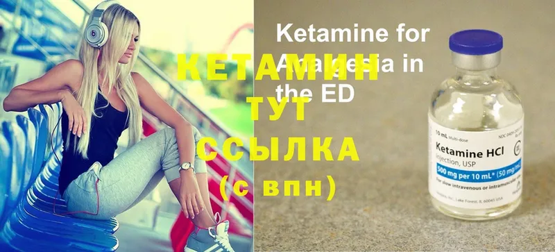 КЕТАМИН ketamine Энгельс